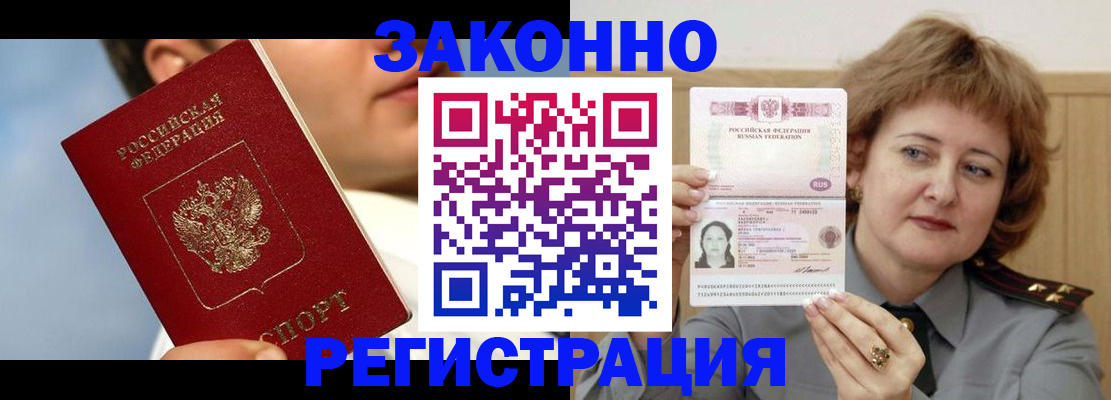 регистрация в Людиново