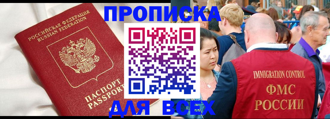 прописка для школы в Людиново