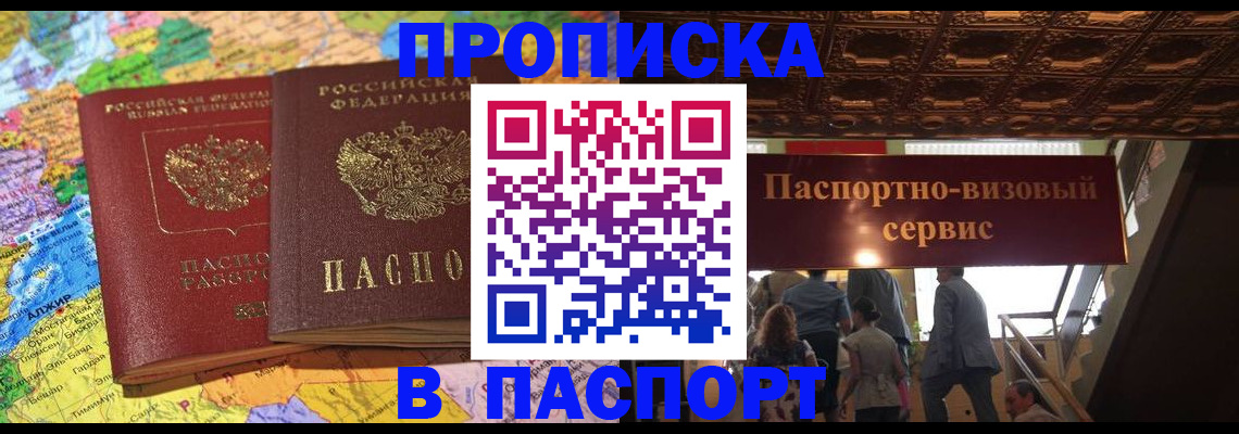 прописка иностранных граждан в Людиново