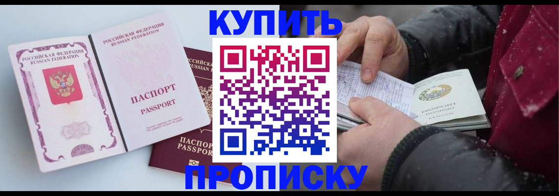 прописка в Людиново